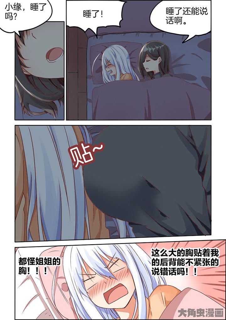 第75章：
