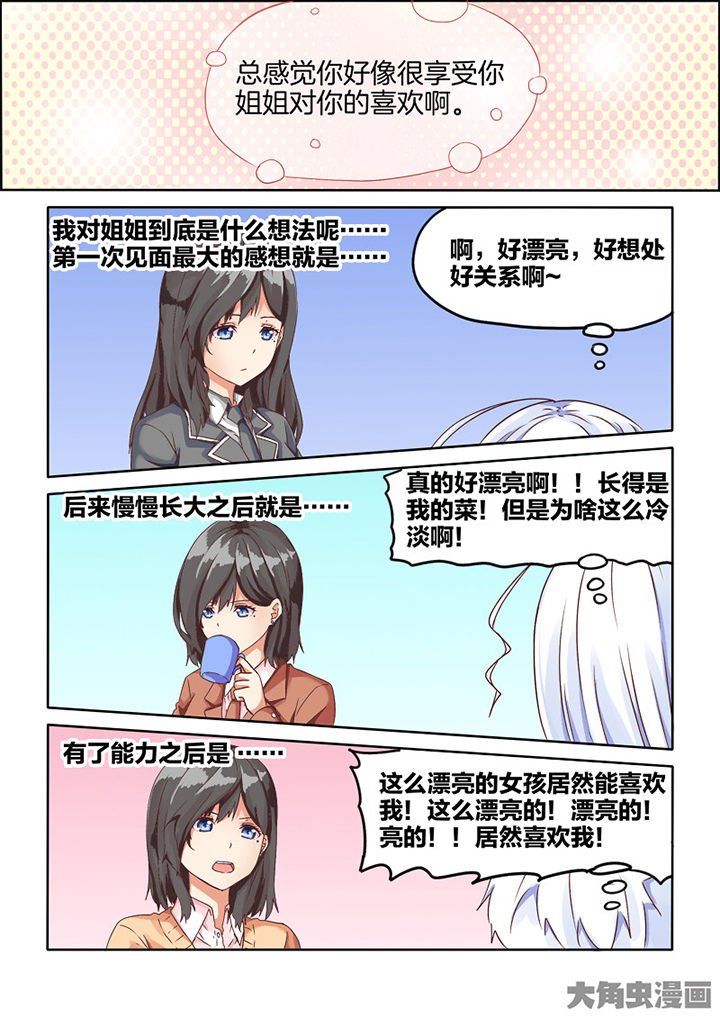 第75章：