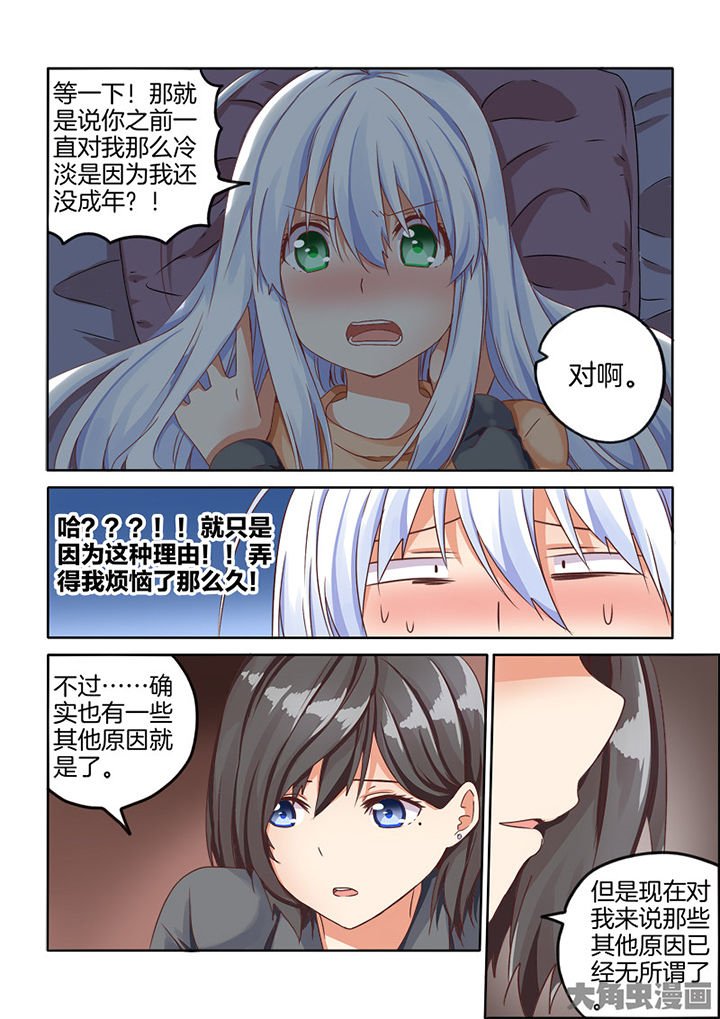 第76章：