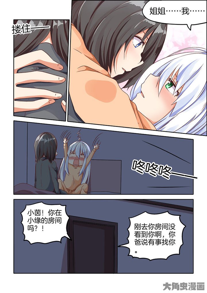 第76章：