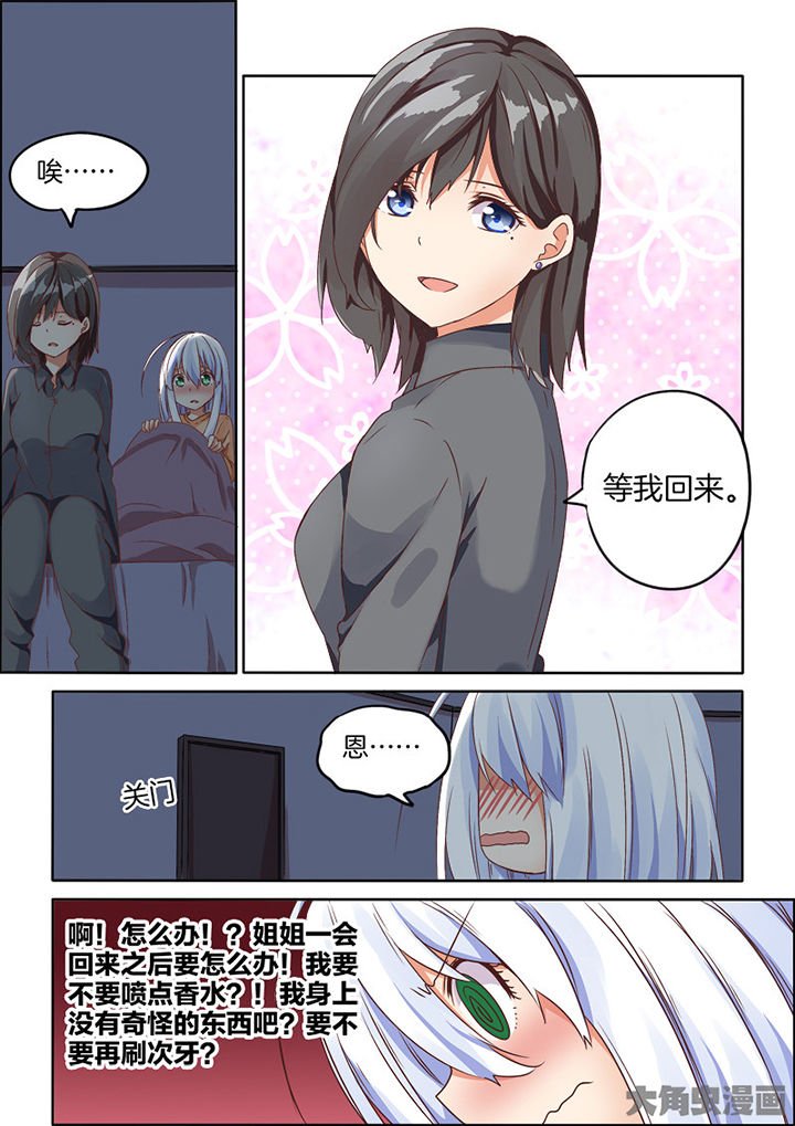 第76章：