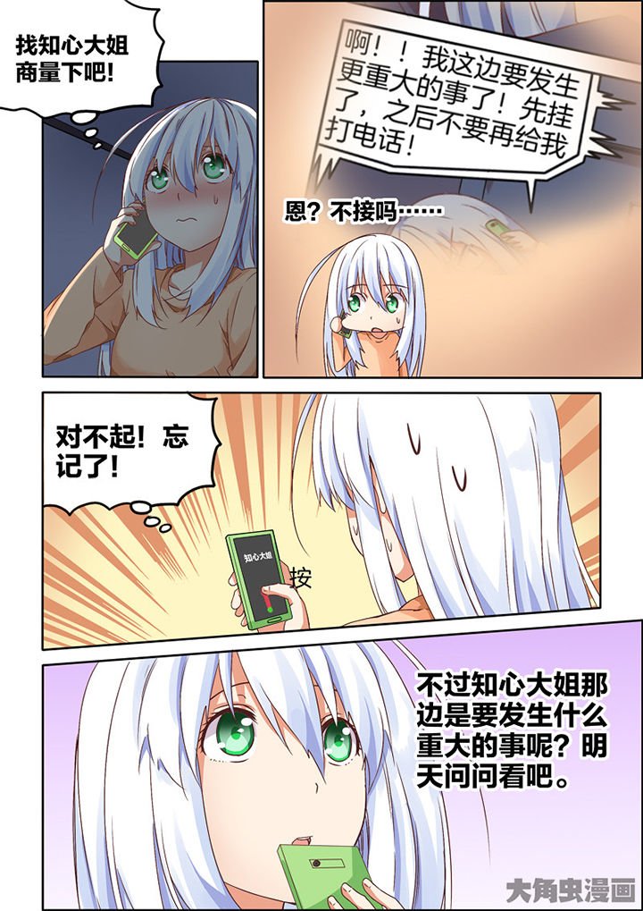 第76章：