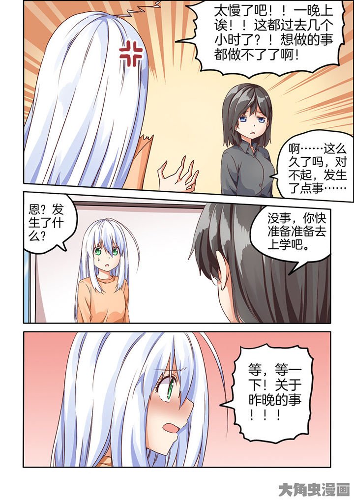 第77章：