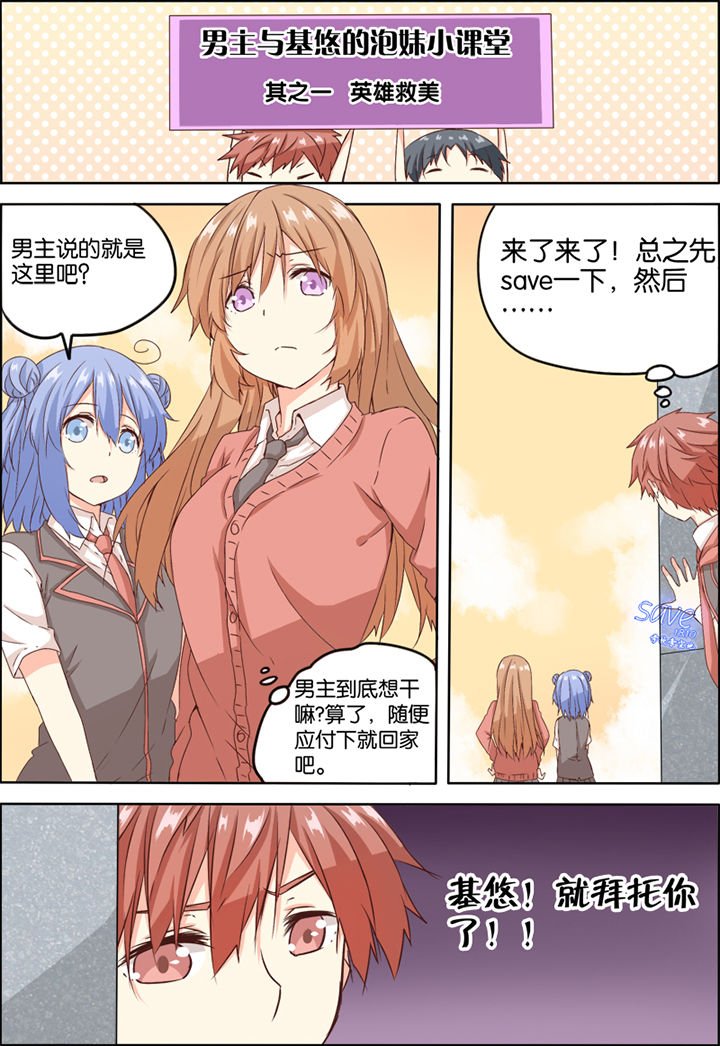 第8章：