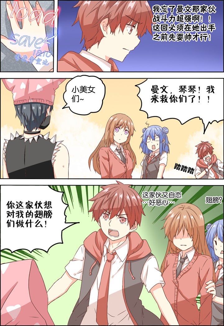 第8章：