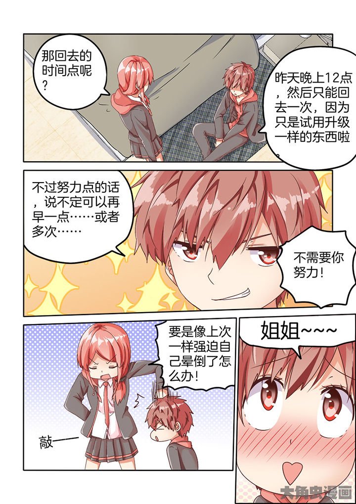 第82章：