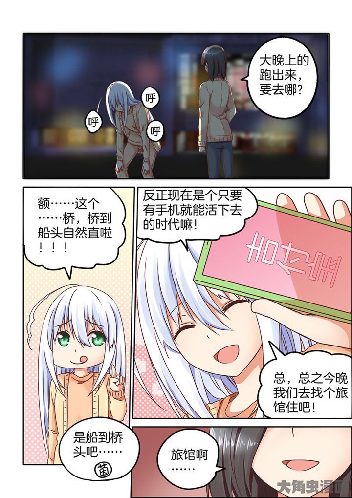 第85章：