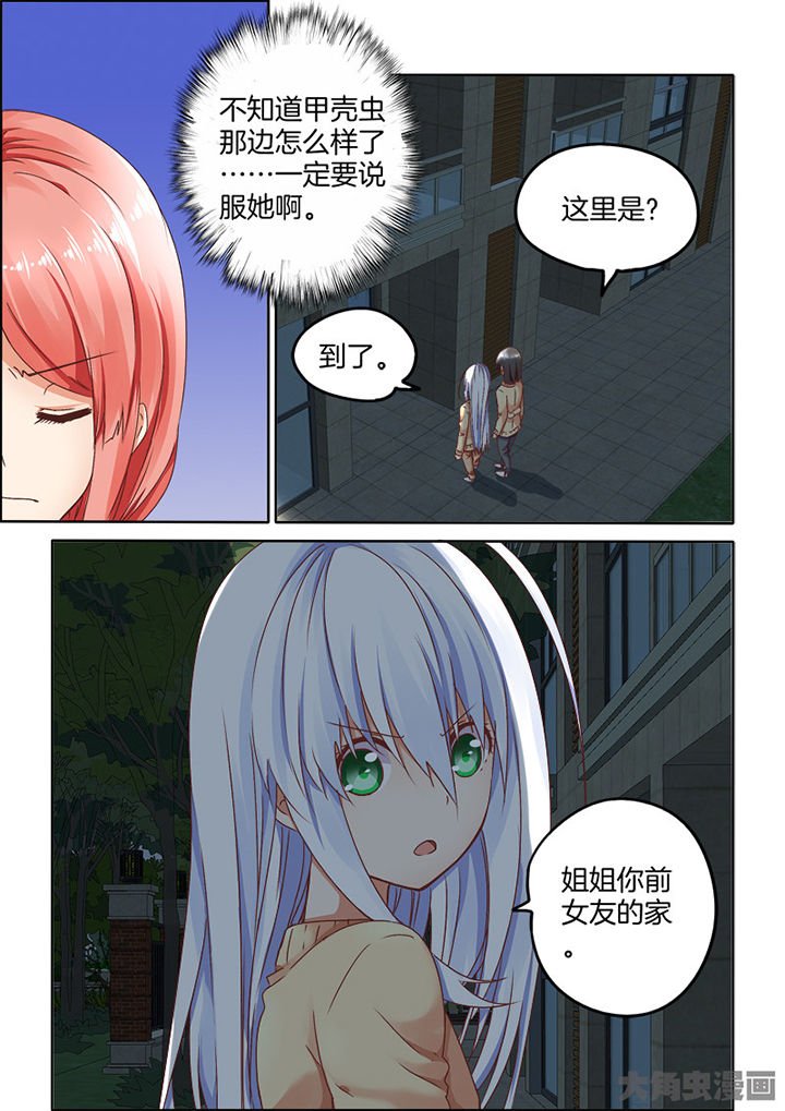 第85章：