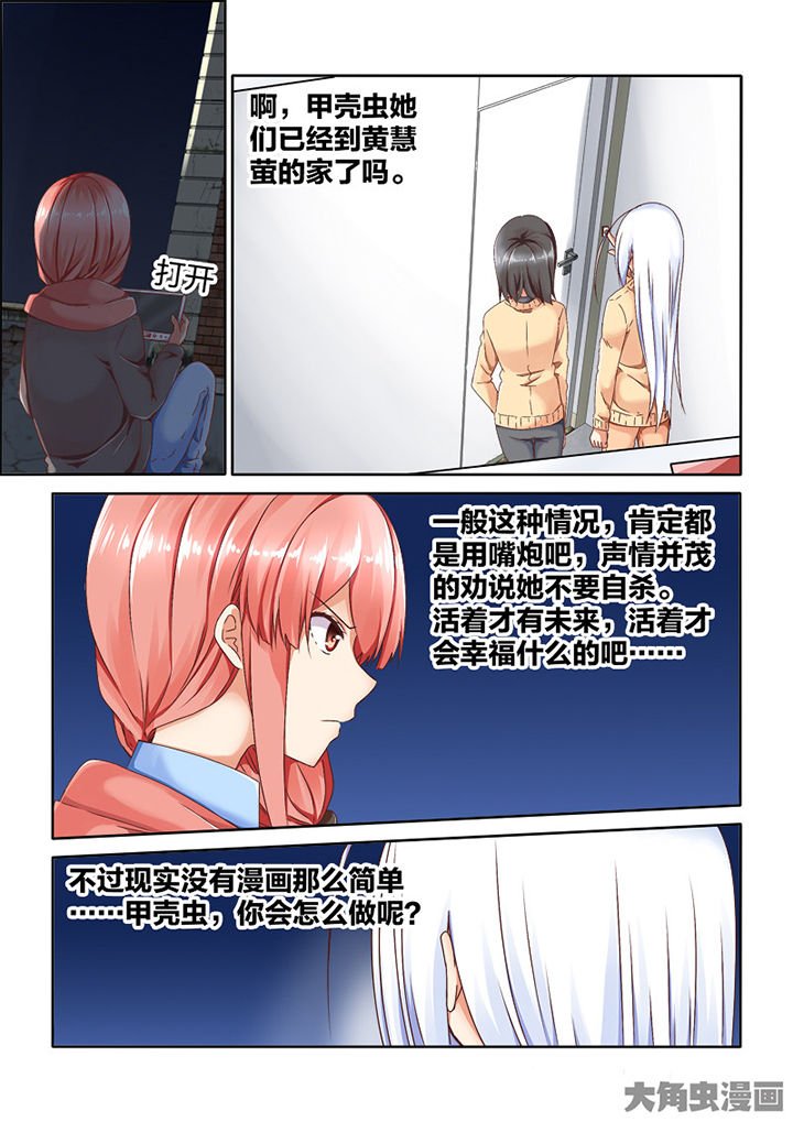 第86章：
