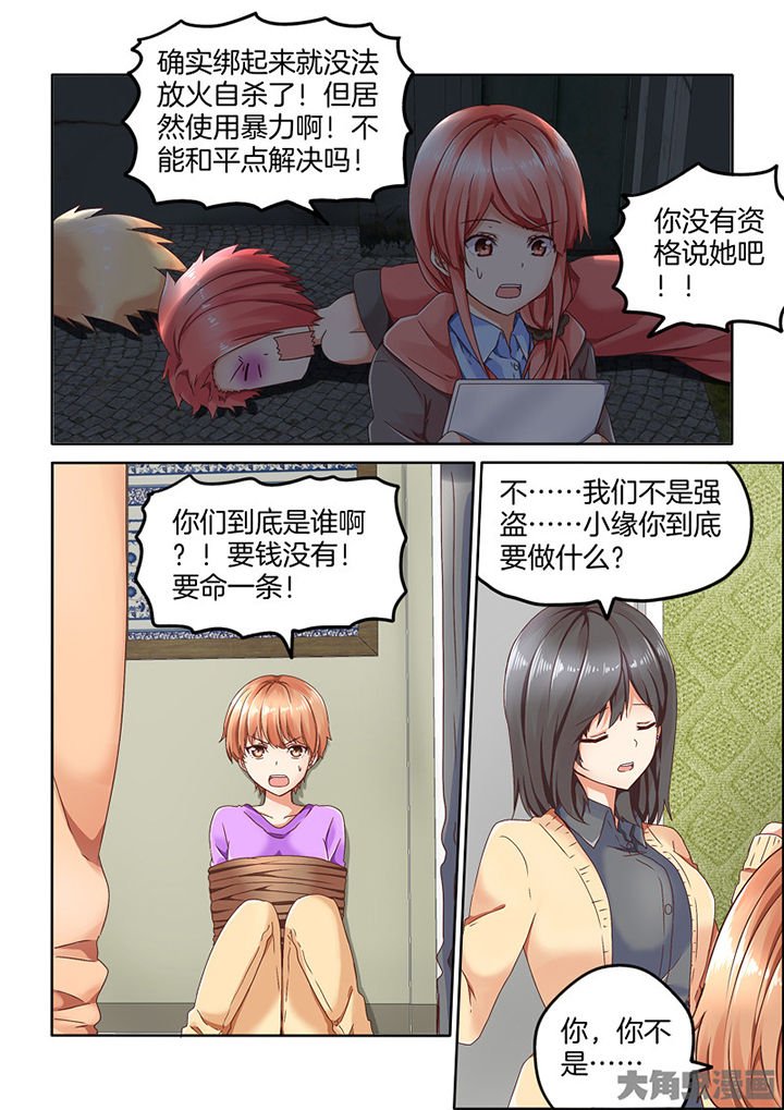 第86章：