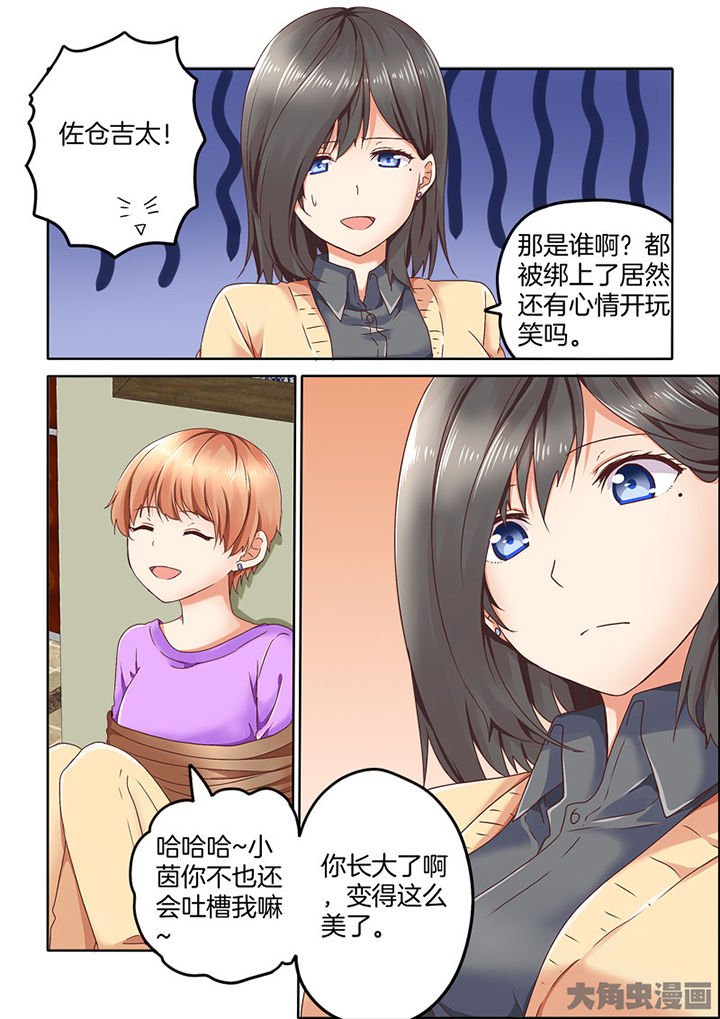第86章：
