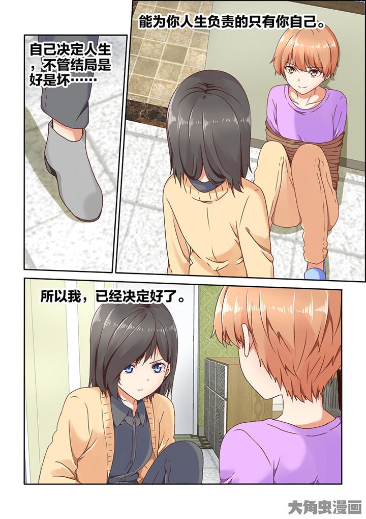 第87章：