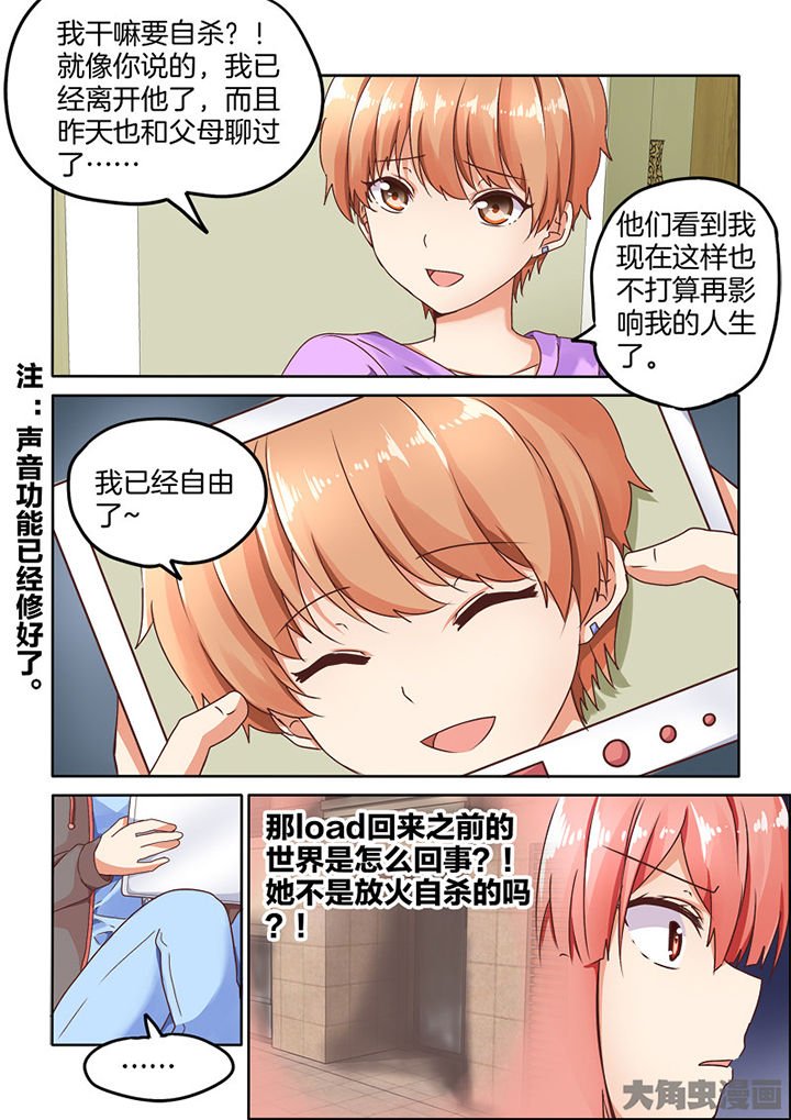 第87章：