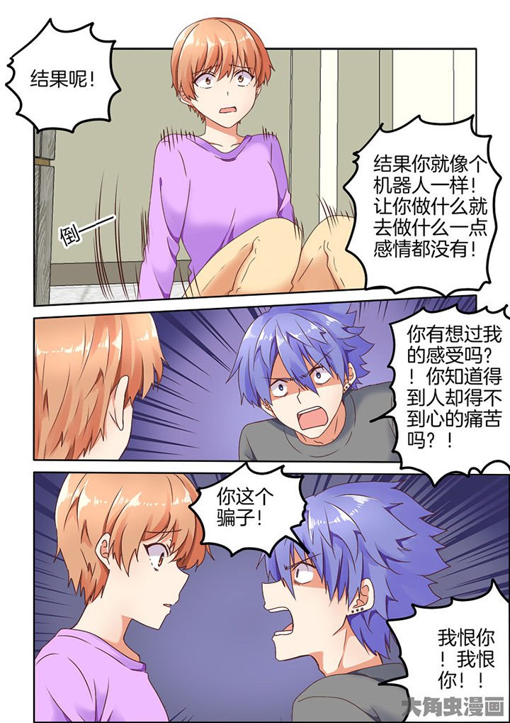 第88章：