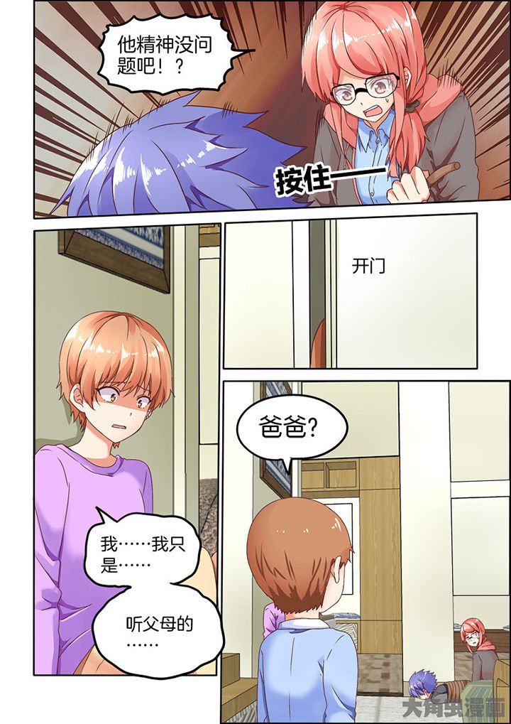 第88章：