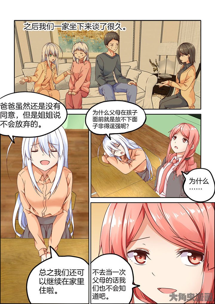 第90章：