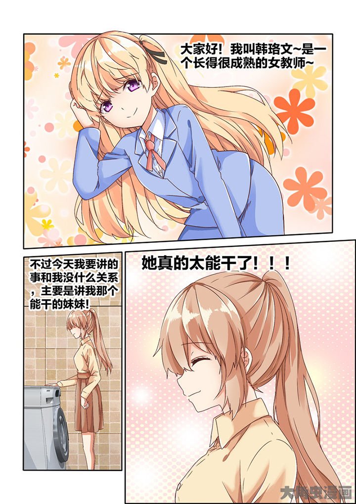 第93章：特别篇