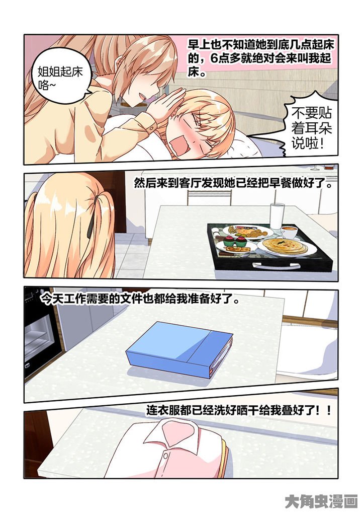 第93章：特别篇