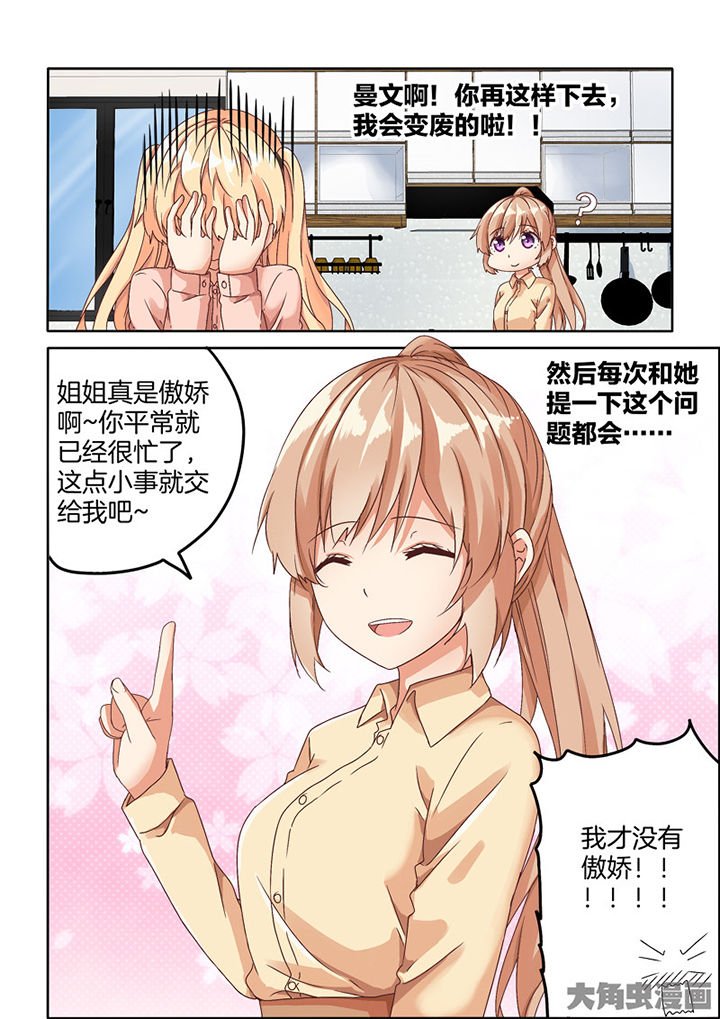 第93章：特别篇