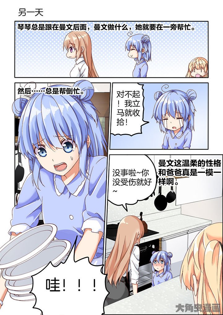 第93章：特别篇