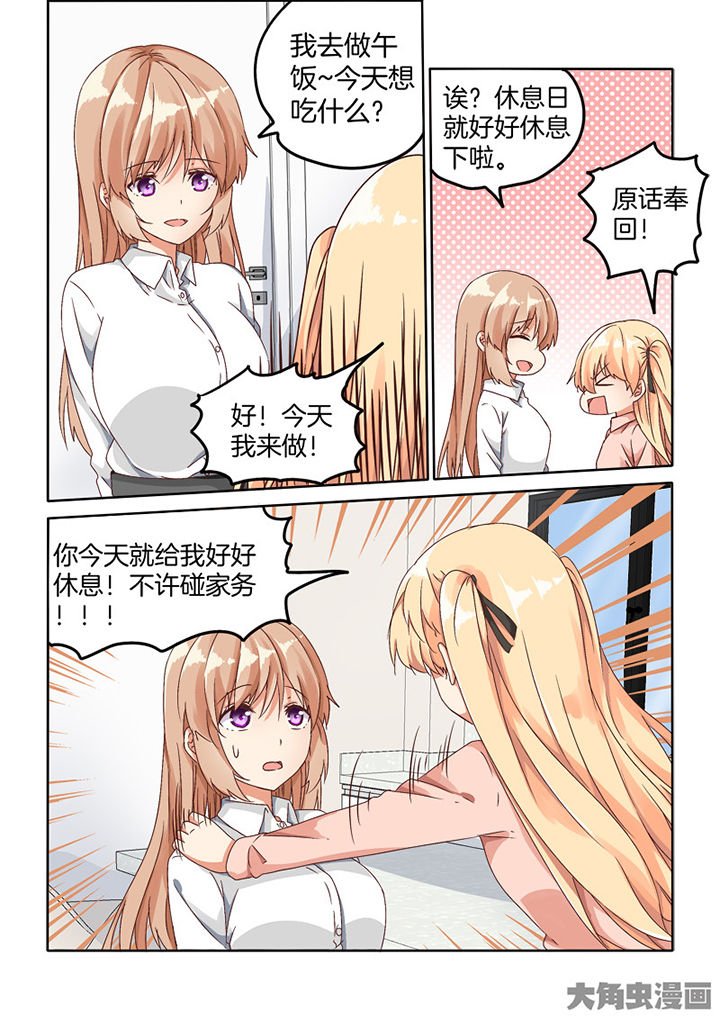 第93章：特别篇