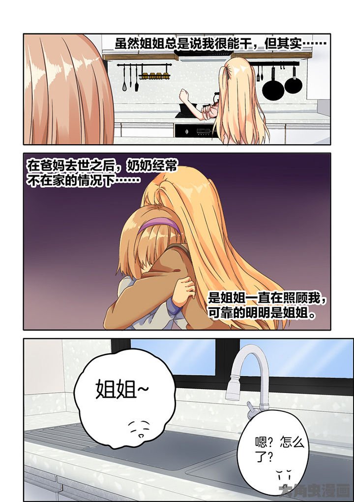 第93章：特别篇