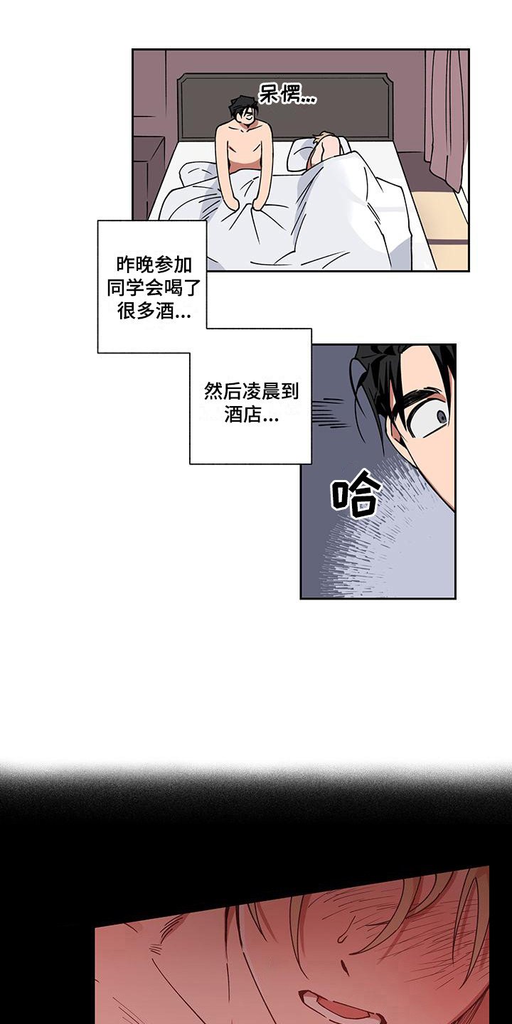 第1章：同学聚会