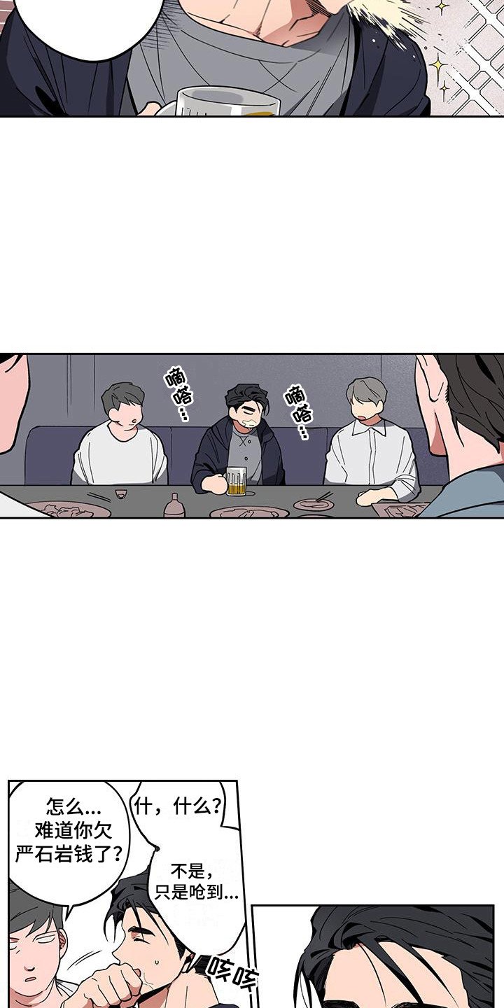 第1章：同学聚会