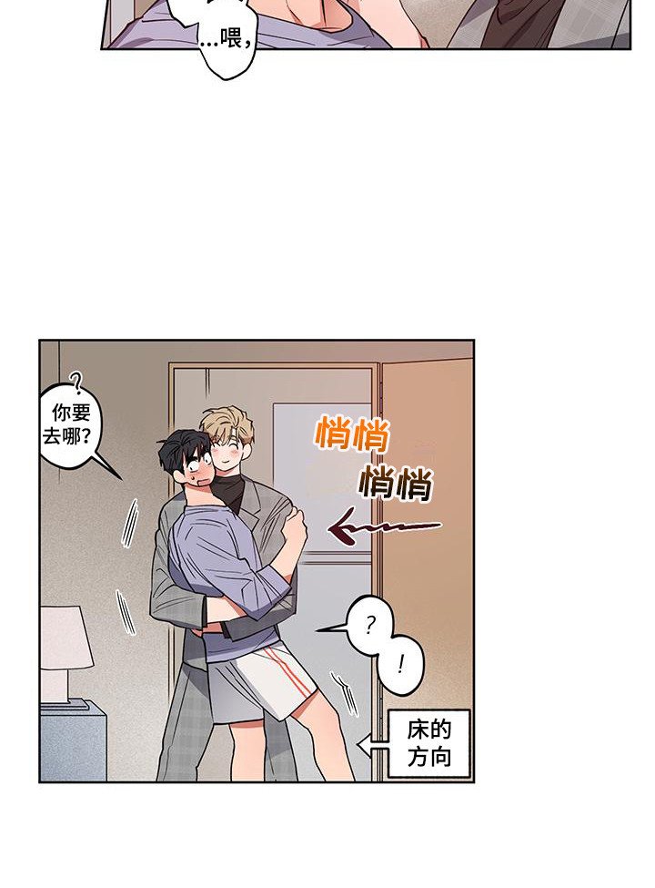 第10章：等不及了