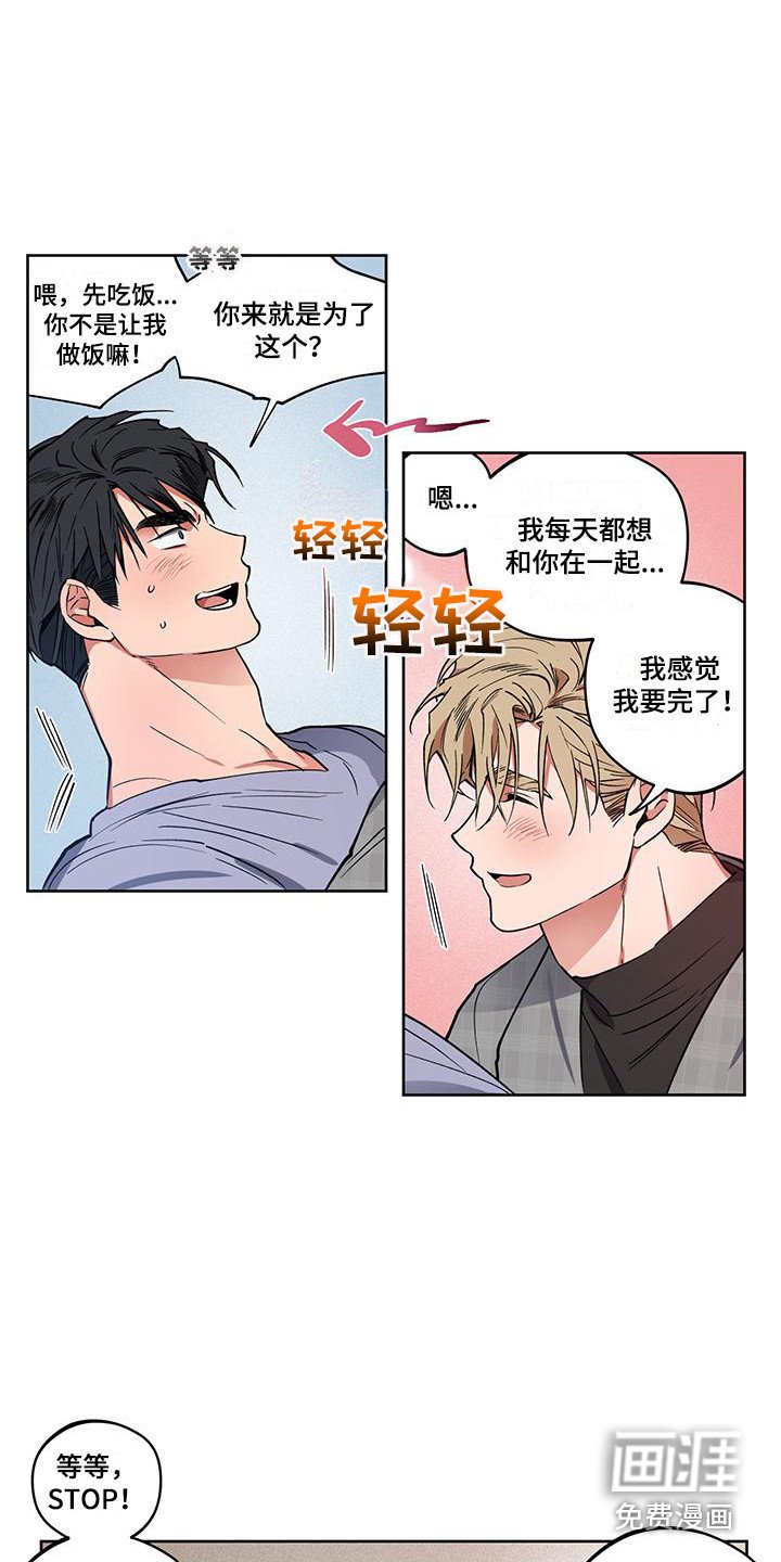 第10章：等不及了