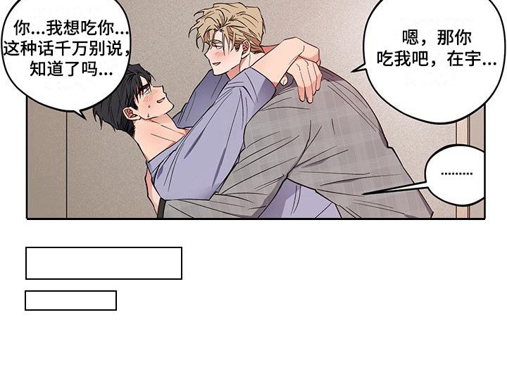 第10章：等不及了
