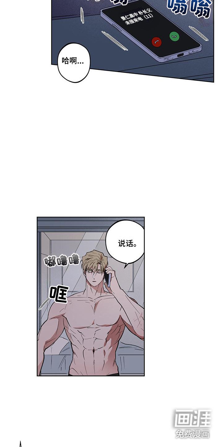 第10章：等不及了