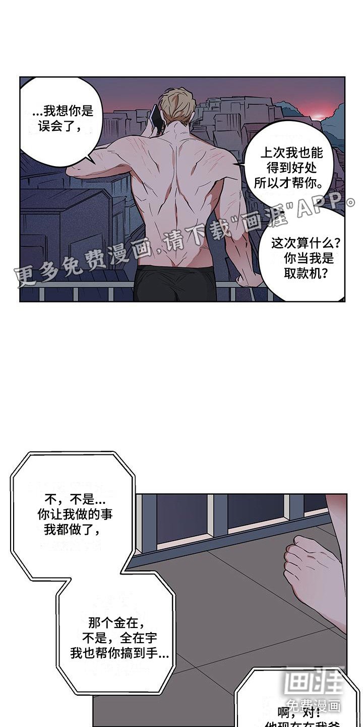 第11章：被开除
