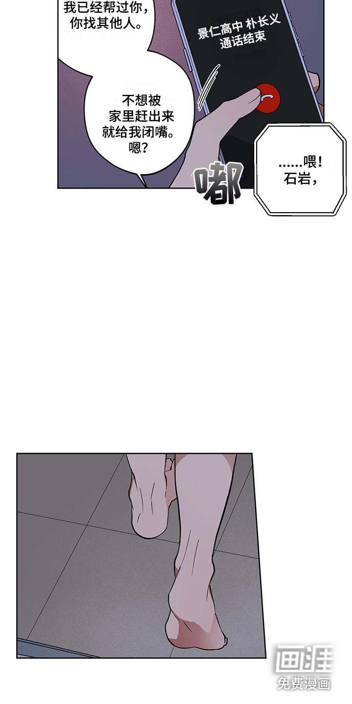 第11章：被开除