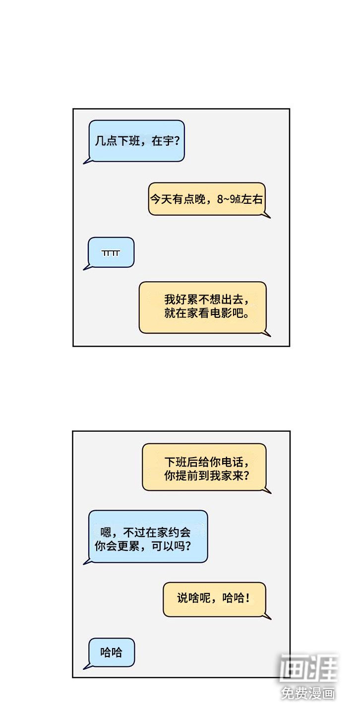 第11章：被开除