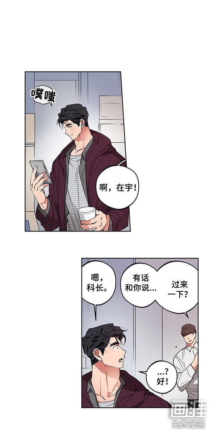 第11章：被开除