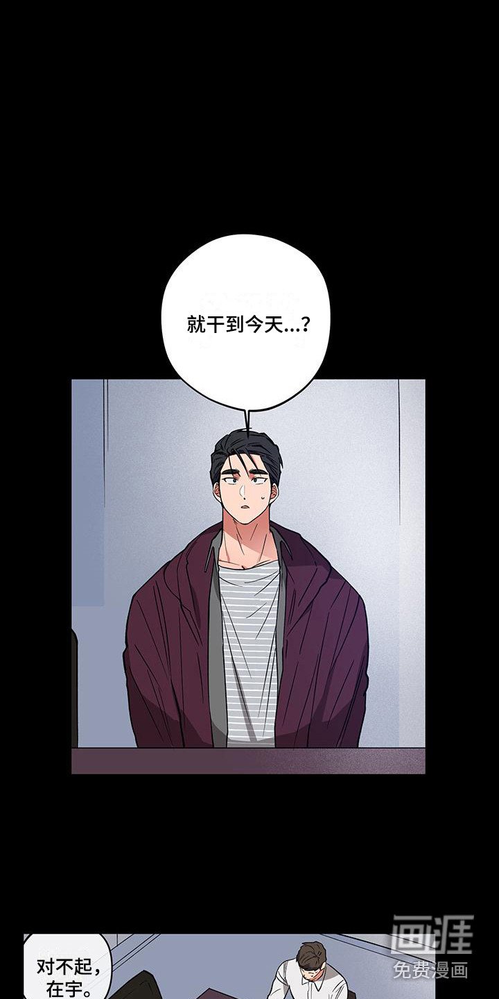 第11章：被开除