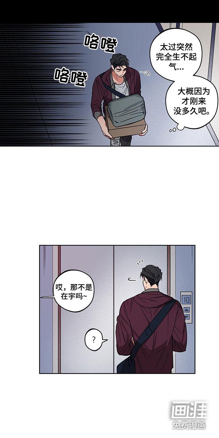 第11章：被开除
