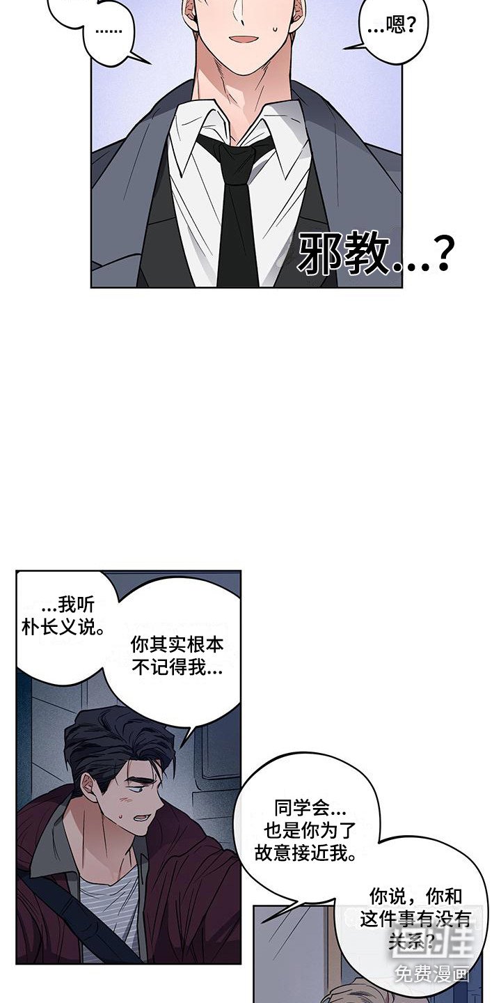 第12章：询问