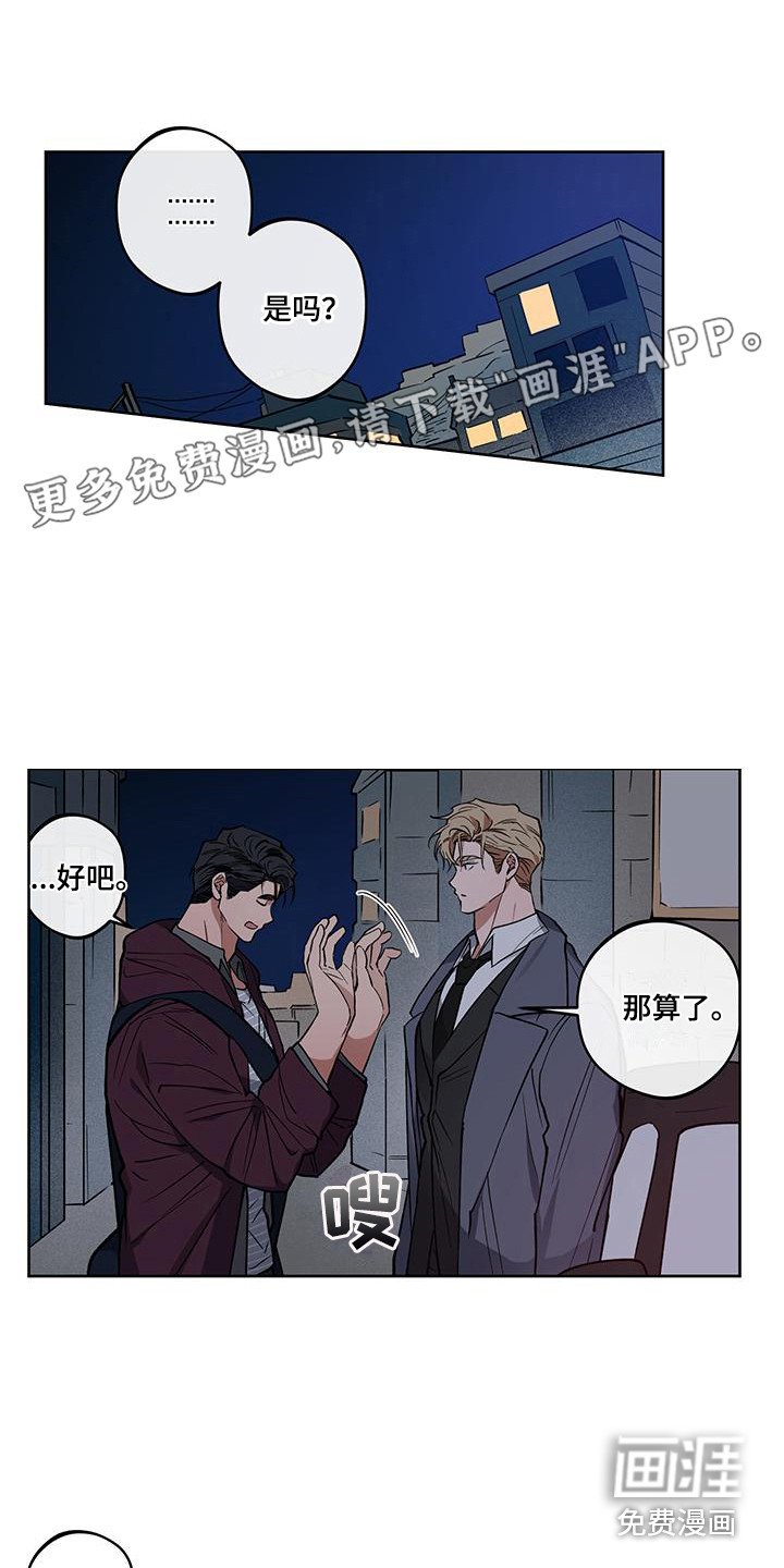 第13章：异类