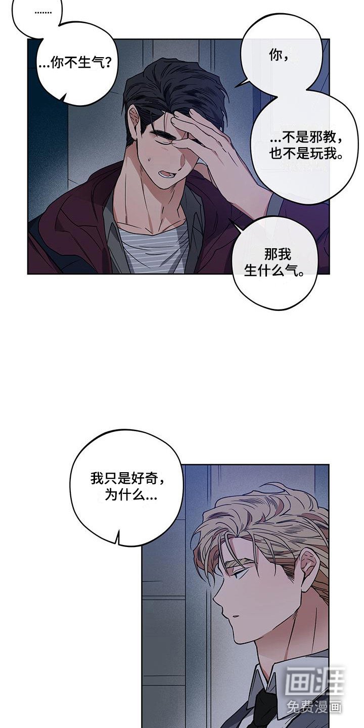 第13章：异类