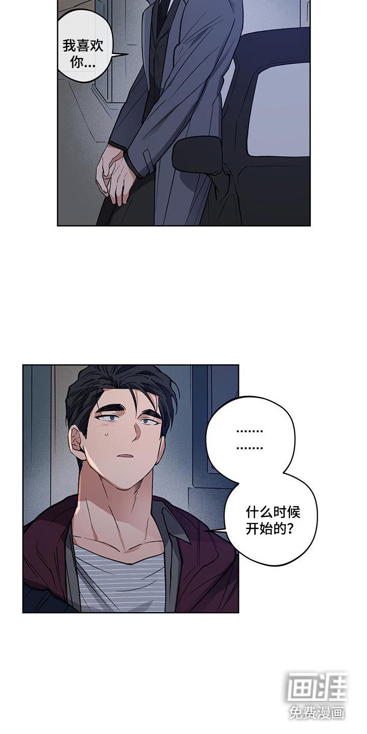 第13章：异类