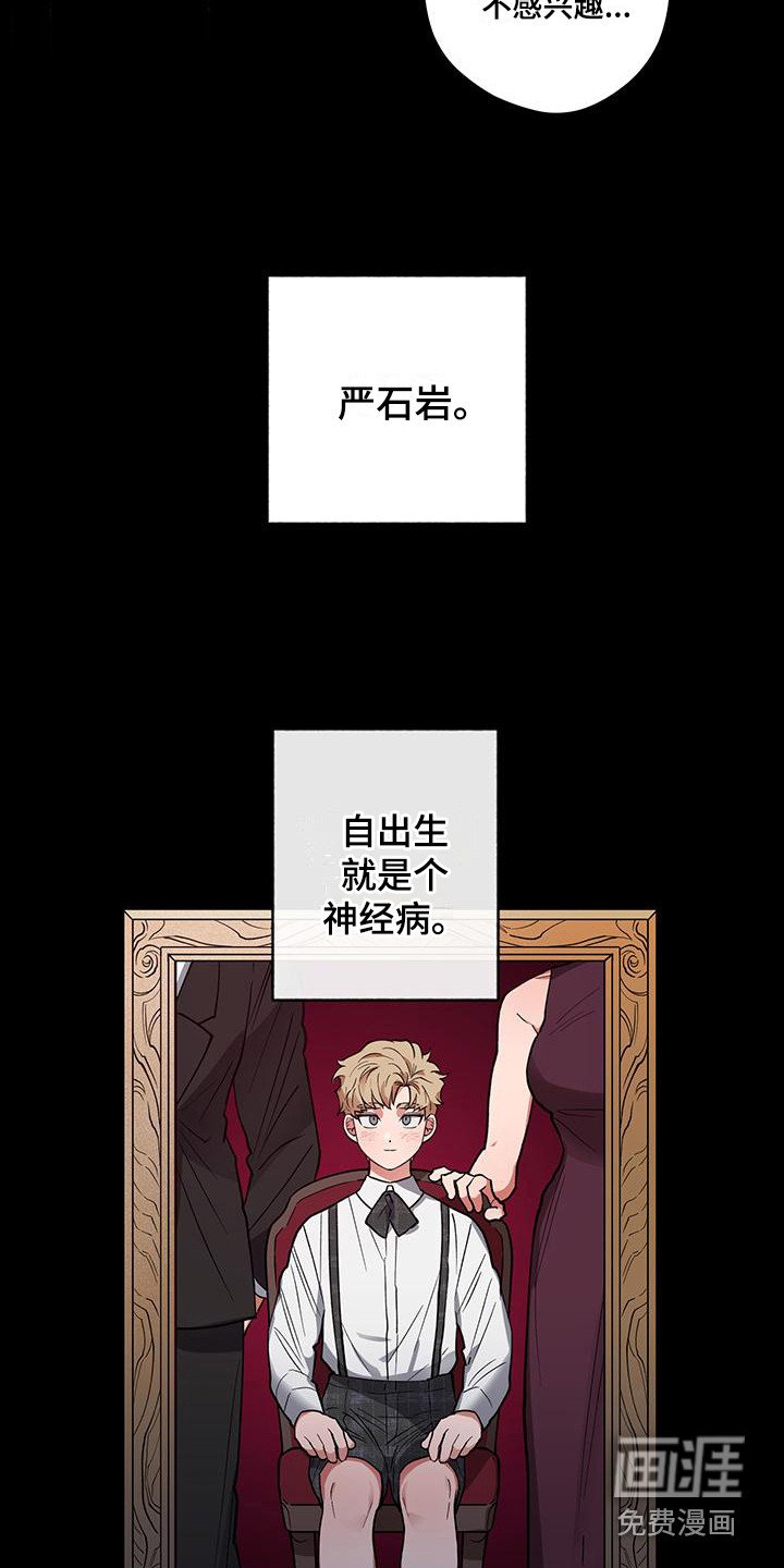 第13章：异类
