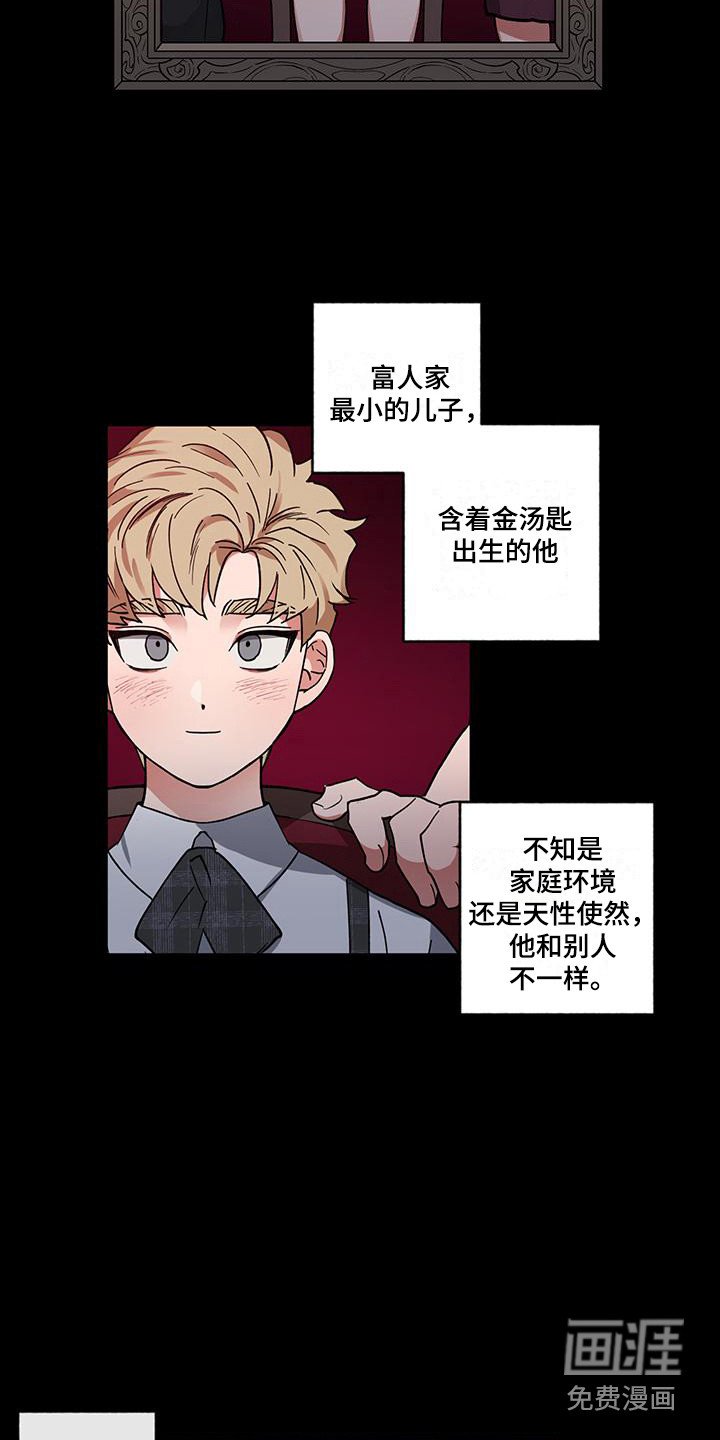 第13章：异类