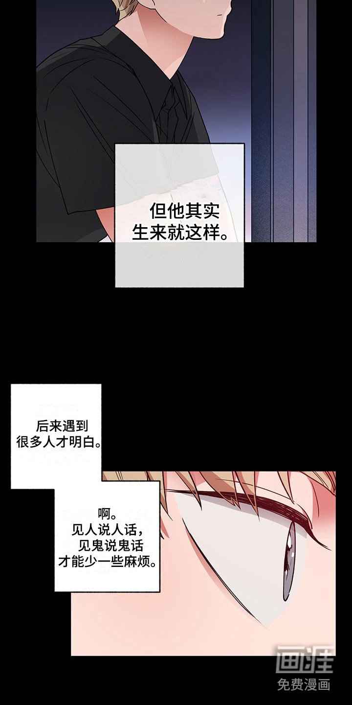 第13章：异类