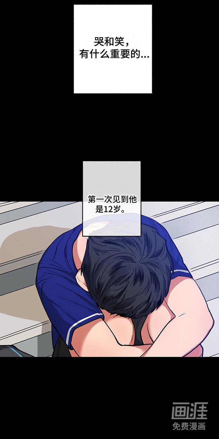 第13章：异类