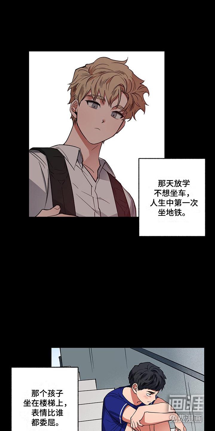第13章：异类