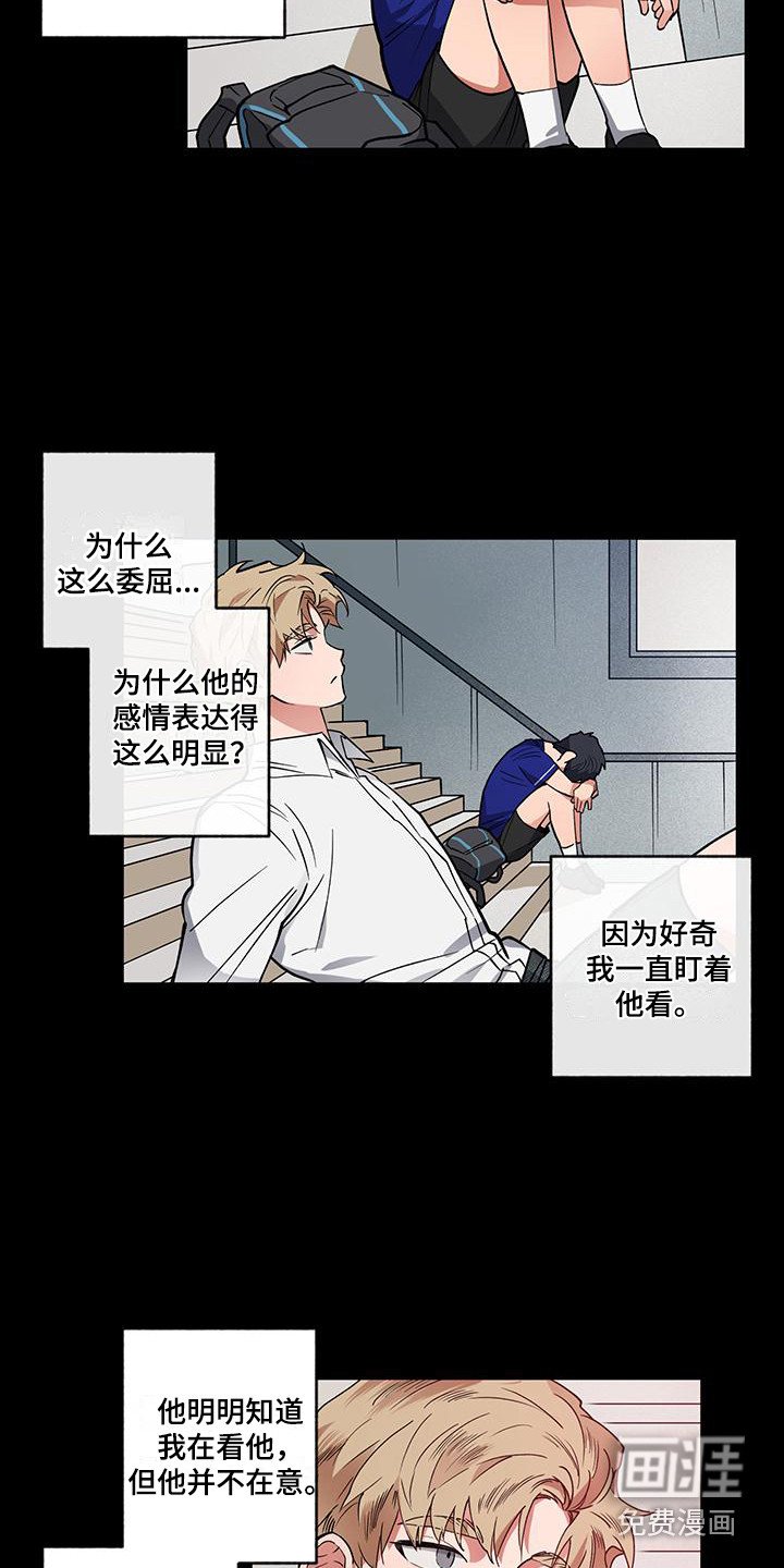 第13章：异类