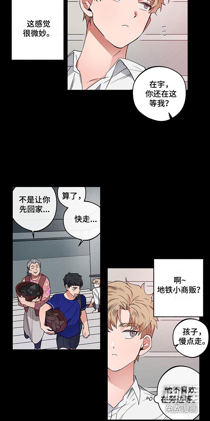 第13章：异类