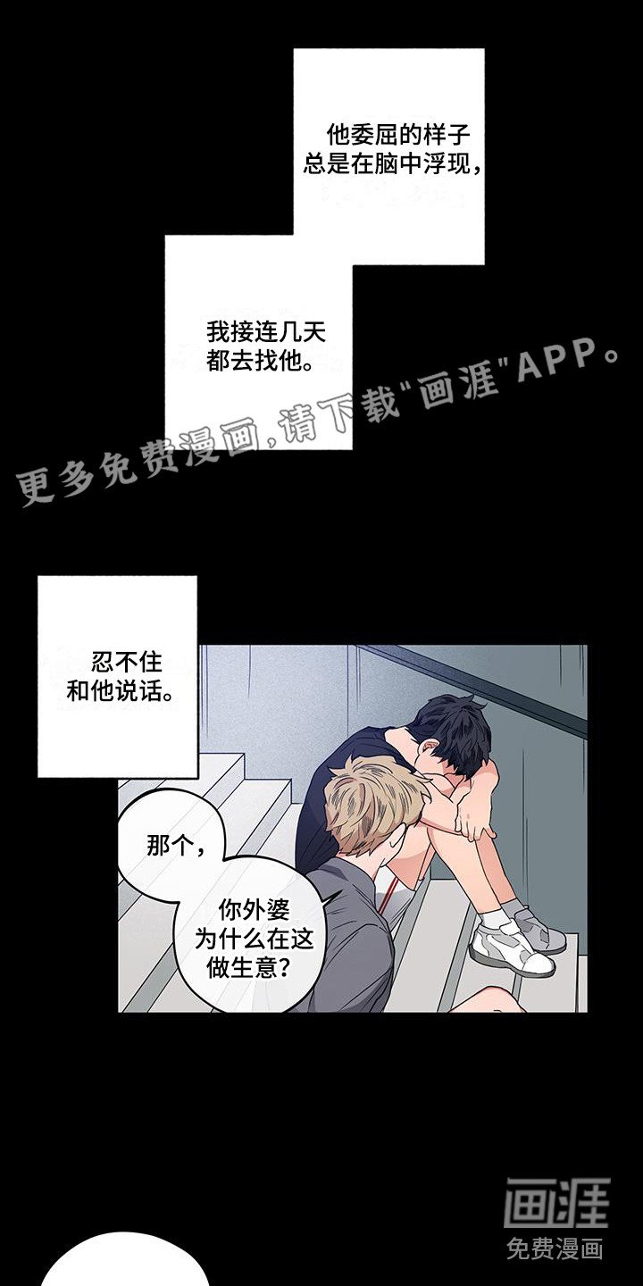 第14章：感兴趣